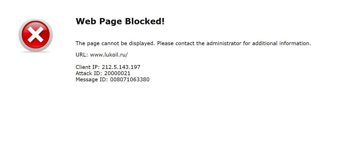 Сайтът на Лукойл е блокиран